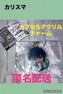本橋衣央利　カリスマ　カプセルアクリルチャーム