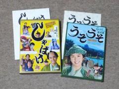 しゃばけDVD 第1弾 第2弾セット