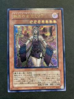 レリーフ　魅惑の女王LV7