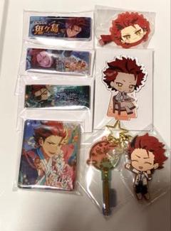 鬼龍紅郎　色々セット