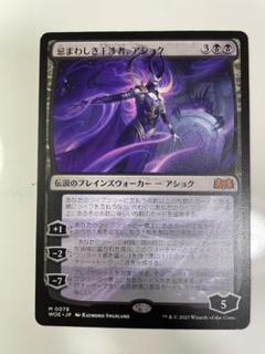 2025年最新】アショク MTGの人気アイテム - メルカリ