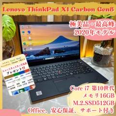 ☆第8世代i7☆ SSD512GB メモリ16GB 2020年製 レノボ D38