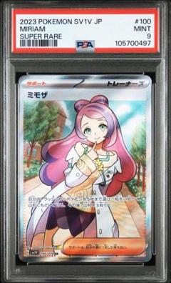 2025年最新】ルチア sr psa9の人気アイテム - メルカリ 2025年最新】ルチア sr psa9の人気アイテム - メルカリ