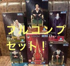 ユ*ウ様 ワンピース一番くじ　五老星　コンプリートセット　A.B.C.D.E.ラ ユ*ウ様 ワンピース一番くじ 五老星 コンプリートセット