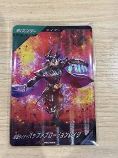 2025年最新】ガンバレジェンズ バッファ プロージョンレイジの
