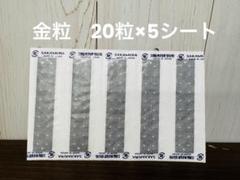 新品未使用☆坂村研究所☆マグレイン金粒100粒 楽天市場】【メール便送料無料】坂村研究所 マグレインN [20粒