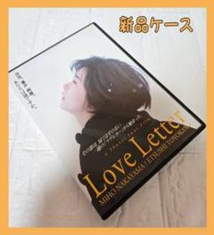 Love Letter レンタル dvd 中山美穂
