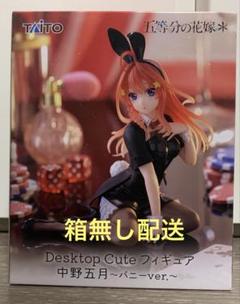 2025年最新】五等分の花嫁 中野五月 フィギュアの人気アイテム
