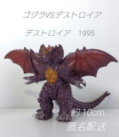 バンダイ 硬質ソフビ ゴジラ1995 JAPAN 当時物 ※美品 デストロイ