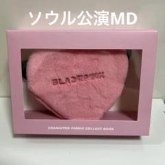BLACKPINK ソウルコン DEADLINE バインダー コレクトブック