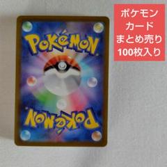 2025年最新】ポケモンカード100枚の人気アイテム - メルカリ