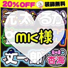 ⚠️6月27日必着/専用ページ♡うちわ文字 オーダー ハングル