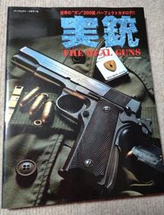 hachette　アシェット　世界の名銃コレクション4冊セット 71mbNWMKtgL._UF350,350_QL80_.jpg