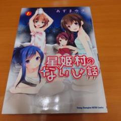 希少 SCHOOL MATE スクールメイト 全巻セット 全巻初版 あずまゆき Schoolmate スクールメイト 全4巻 あづまゆき - メルカリ