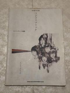 フジファブリック　初期シングル6作品（未開封） Amazon.co.jp: 希少 未開封フジファブリック名作CHRONICLE/初回