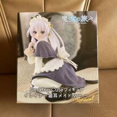 2025年最新】イレイナ猫耳メイドの人気アイテム - メルカリ