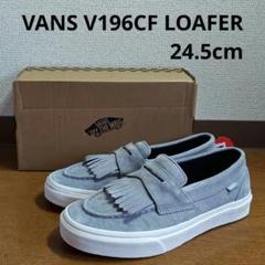 【未使用】VANS V196CF（22.5）ローファー　箱付き 楽天市場】【VANS】 ヴァンズ LOAFER ローファー V196CF : ABC