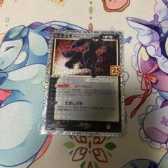 ポケモンカードゲーム　ブラッキー25th 1枚マグネットホルダー ブラックセット ブラッキー 25thプロモ ポケモンカード マグネットローダー付き