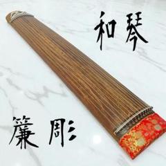 琴 13弦 花柄装飾 琴 13弦 花柄装飾