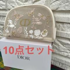 休日限定 ディオール 10点 メッシュ刺繍 ポーチ ノベルティ 母の限定 その他