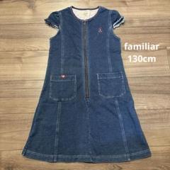 familiar ファミリア 130cm used デニムワンピース