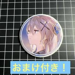 白河ユイナ　缶バッジ３点　ヘブンバーンズレッド　Heaven Burns Red ヘブンバーンズレッド ヘブバン 3周年 缶バッジ 白河ユイナ 18