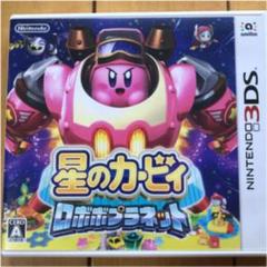星のカービィ ロボボプラネット