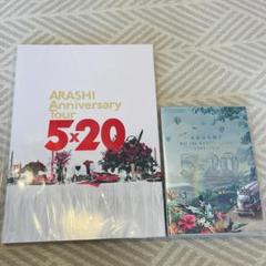 2025年最新】嵐 cdセットの人気アイテム - メルカリ