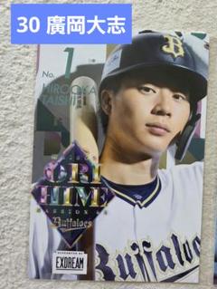 オリックス バファローズ オリ姫デー ワゴン飲食カード　廣岡大志