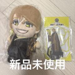 【未開封】WEST. ヤツぬい　中間淳太 ヤツぬい 中間淳太 WEST
