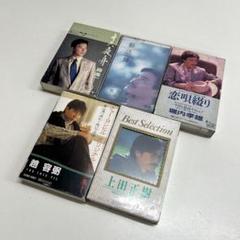2273 昭和レトロ☆カセットテープ 詰め合わせ5本セット - メルカリ