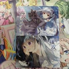 lycee まどそふと ハミダシクリエイティブ スリーブ 先行後攻マーカー 非売品 リセ Lycee 錦あすみ ハミダシクリエイティブ スリーブ60