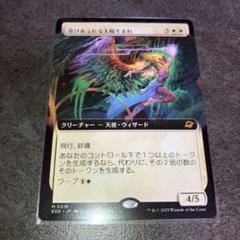 喜びあふれる太陽生まれ　拡張1枚　日本語　MTG