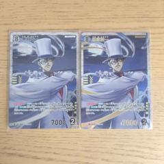 名探偵コナン コナンカード SR SRP 黒羽盗一