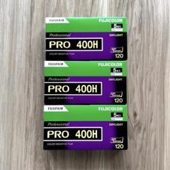 FUJIFILM PRO400H 120フィルム(5本入り) 2023年製 3箱 - メルカリ
