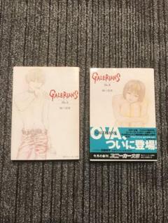 【初版】Galerians file.A、file.Bセット 初版】Galerians file.A、file.Bセット - メルカリ