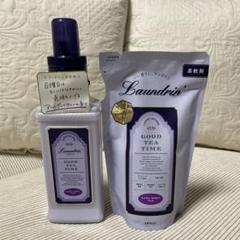 ランドリン❤︎アールグレイティーの香り 本体•詰替ペアセットのサムネイル