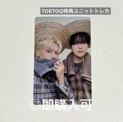 ATEEZ ユノ ウヨン lemondrop TOKTOQ ユニットトレカ - メルカリ
