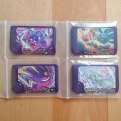 ポケモンフレンダ　スーパートレジャー　4枚セット