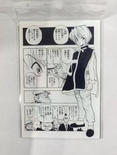 新品未使用 ハンターハンター クラピカ ポストカード Hunter×Hunter クラピカ ポストカード 当時物｜Yahoo!フリマ（旧