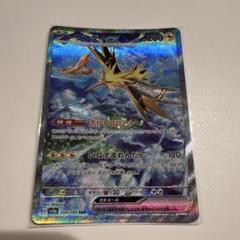 2025年最新】ポケモンカード サンダーsarの人気アイテム - メルカリ