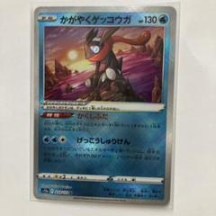 かがやくゲッコウガ SVHK スターターデッキ＆ビルドセット 古代のコライドン…