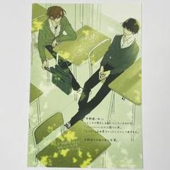 平野と鍵浦　特典セット コミック】平野と鍵浦(5) 公式同人誌付き特装版 アニメイト