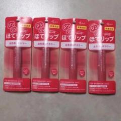 試してみた】エテュセ リップエッセンス（ホット） ettusaisの