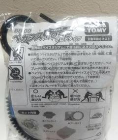 【未開封】メタルファイトベイブレード 非売品 ペガシス105F プロトタイプ 未開封】メタルファイトベイブレード 非売品 ペガシス105F
