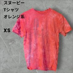退色カラー✨️希少スヌーピー Tシャツ 【XS】 オレンジ系