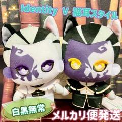 第五人格 白黒無常 アクスタ 新品未開封 ナンジャ 猫耳 IdentityV 予約】第五人格 最高演繹 白黒無常 アクリルスタンド | あ行