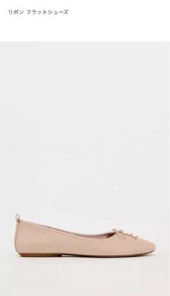 ZARA ベージュリボンフラットシューズ 39