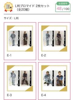 【値下げ中！】龍宮城 KEIGO 伊藤圭吾 L版ブロマイド　全20種(40枚) 龍宮城 KEIGO 伊藤圭吾 L版ブロマイド 全20種(40枚) - メルカリ