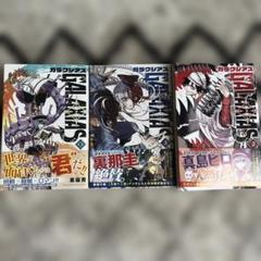ガラクシアス 既巻全巻1-3巻セット